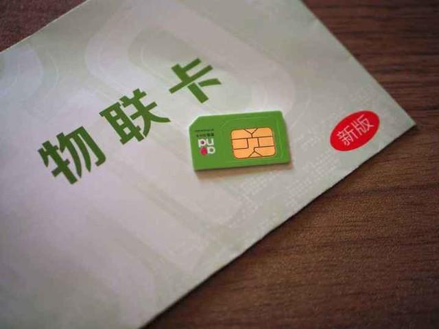 如何利用物联网行业卡月入百万