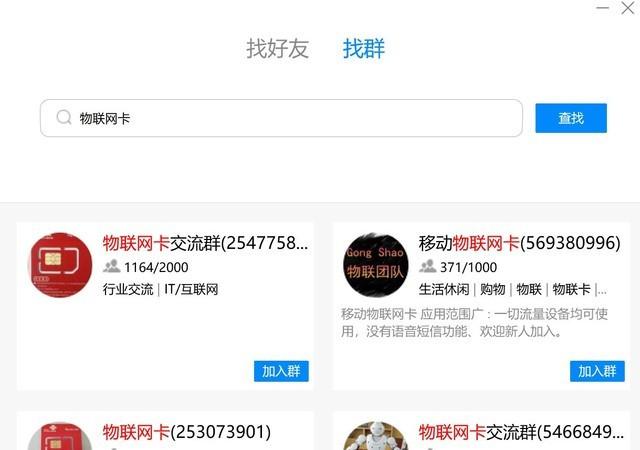 物联网卡用在手机上违法吗_手机使用物联网卡有什么风险_