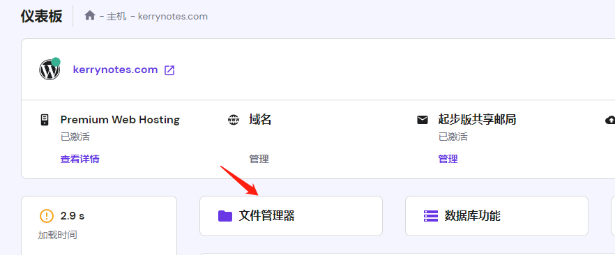 hostinger ftp