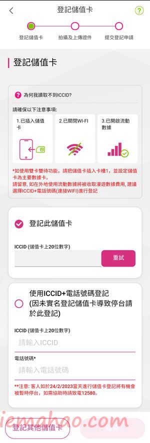香港不记名电话卡_香港电话卡实名和不实名区别_