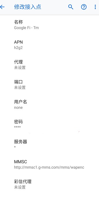 Google Fi主卡激活(实体卡)