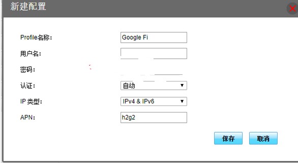 华为随行wifi的apn设置方法