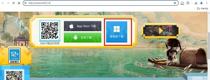 图片[2]-迷你世界官方版下载教程（官网电脑最新版下载）