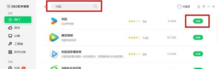 图片[2]-优酷电脑版怎么下载？（教您轻松下载优酷视频客户端）
