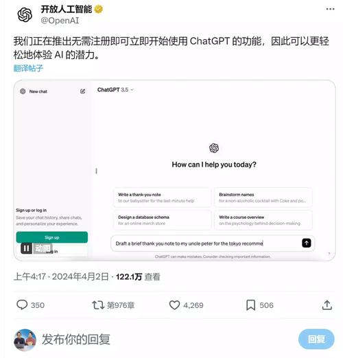 重大更新！OpenAI宣布无需注册登录即可使用ChatGPT_请重新注册_