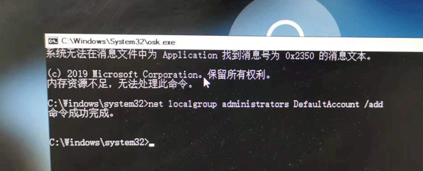提升账户为管理员__管理员账户权限不够