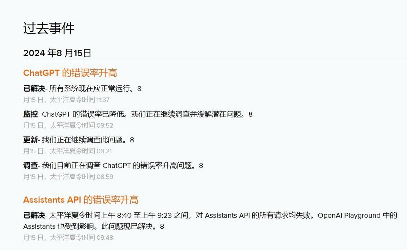 _except错误_exceptionably
