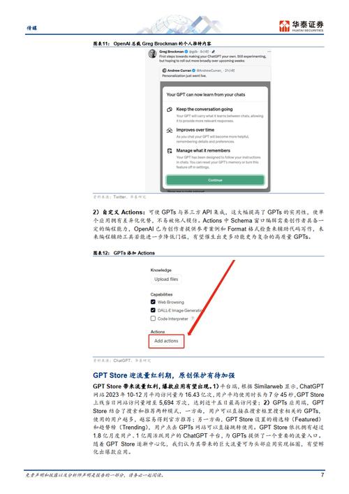 插件实现__显示插件