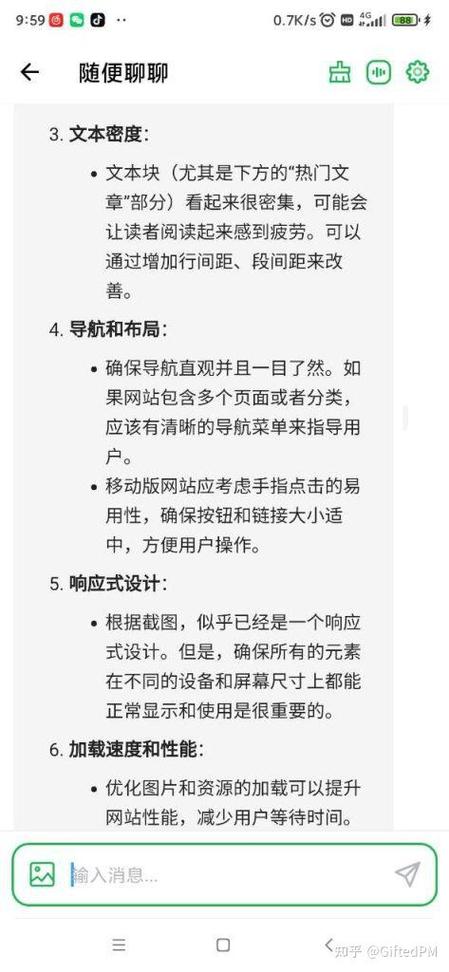 _现代名图使用功能_微信里的听歌识曲功能
