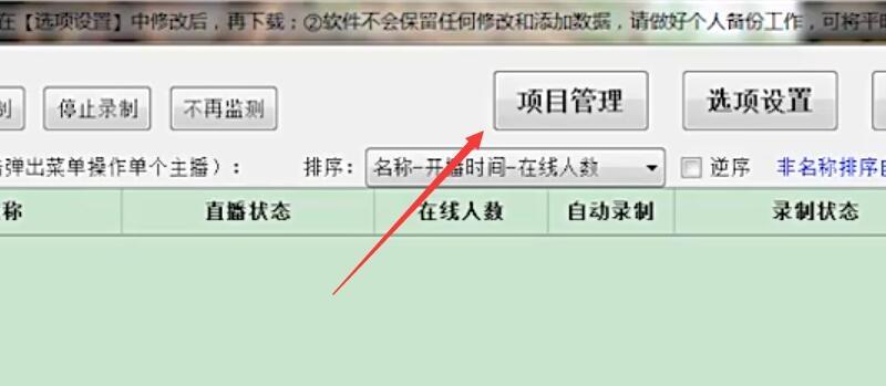 图片[2]-抖音直播录制工具 | 全自动直播间24小时监控录制软件