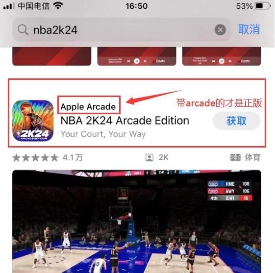 图片[4]-NBA2k24苹果版手游下载（IOS官方正版安装教程）