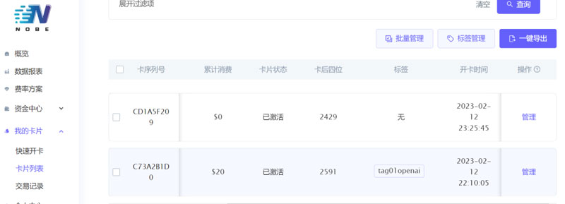 开卡平台购买虚拟信用卡