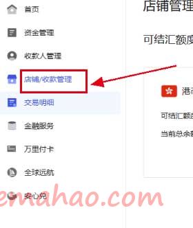 _收款注册业务是什么_收款账号模版