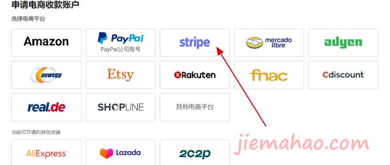 收款注册业务是什么__收款账号模版