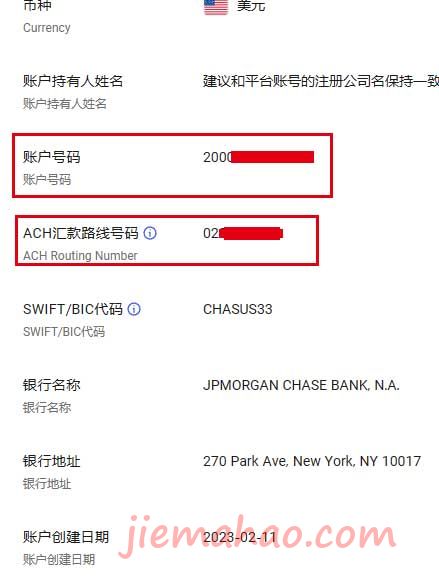 _收款注册业务是什么_收款账号模版