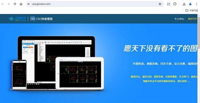 图片[2]-浩辰CAD看图王电脑版下载教程（官方最新版）