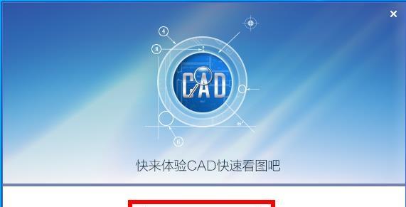 图片[6]-浩辰CAD看图王电脑版下载教程（官方最新版）