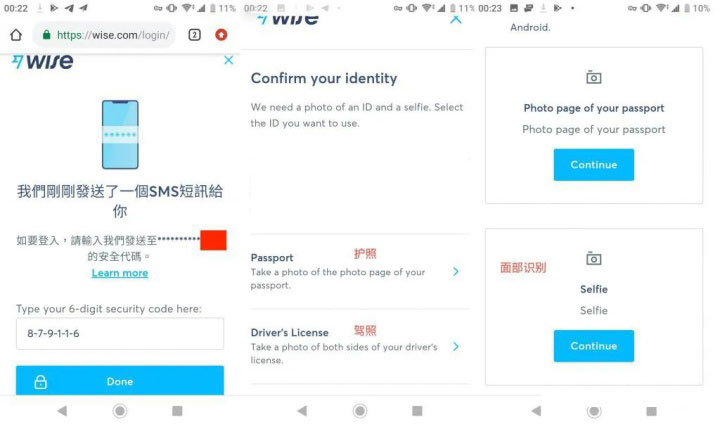 WISE个人信息验证