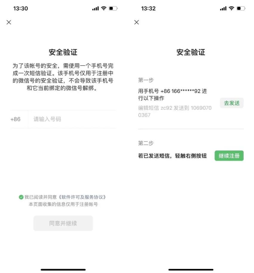 微信号码如何注册微信_如何注册微信号码步骤如下_