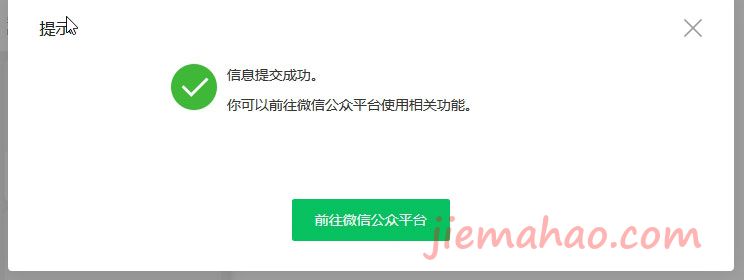 个人微信公众号