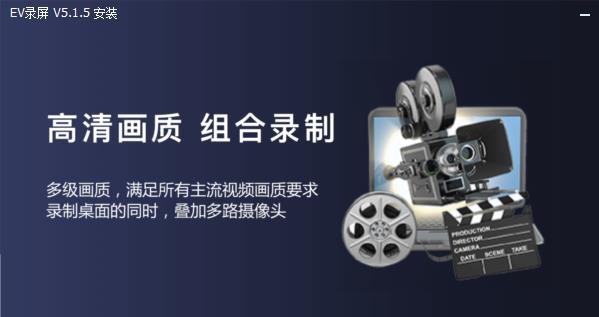图片[5]-EV录屏电脑版下载教程（EV软件官网下载最新版）