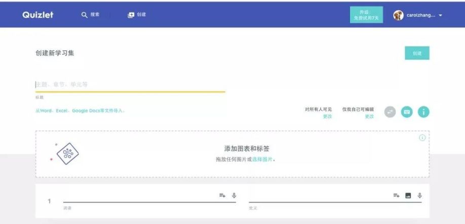 Quizlet注册使用教程，玩转闪卡学习神器__Quizlet注册使用教程，玩转闪卡学习神器