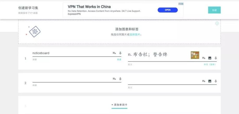 Quizlet注册使用教程，玩转闪卡学习神器_Quizlet注册使用教程，玩转闪卡学习神器_