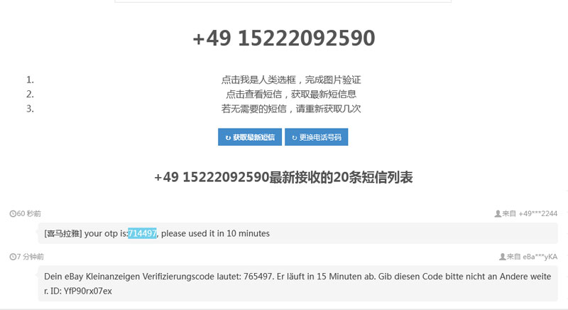喜马拉雅FM验证码
