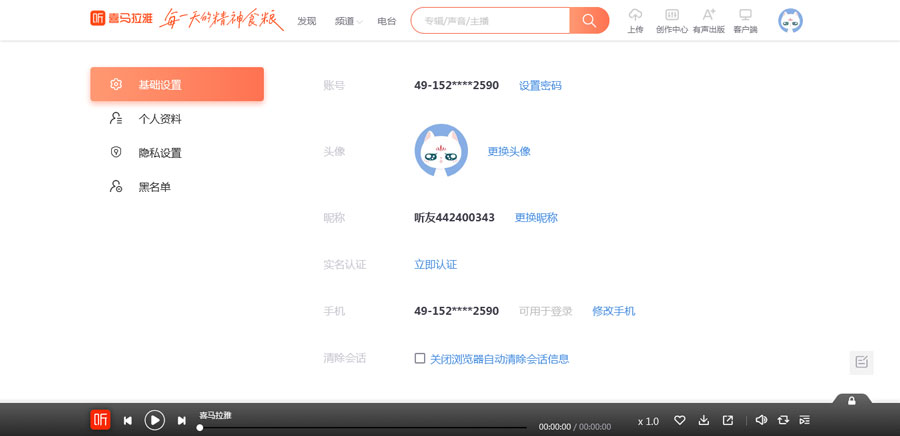 喜马拉雅小号