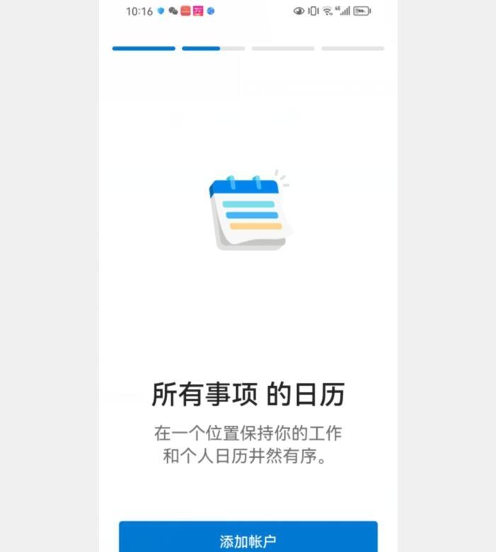 图片[6]-outlook邮箱怎么下载？（手机版app详细下载教程）