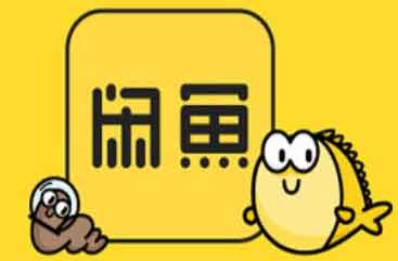 _闲鱼小号怎么申请注册_闲鱼创小号