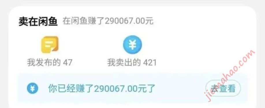 _闲鱼创小号_闲鱼小号怎么申请注册