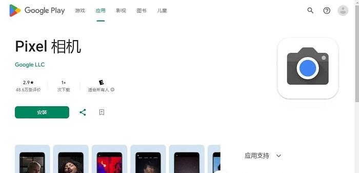 图片[2]-谷歌相机app官方下载教程（轻松即可下载）