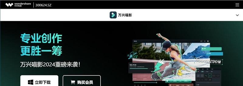 图片[2]-万兴喵影官方下载入口（最新官网正版下载网址）