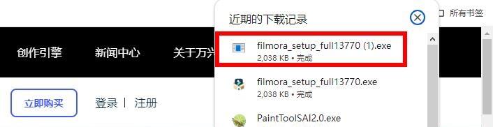 图片[3]-万兴喵影官方下载入口（最新官网正版下载网址）