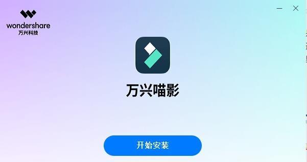 图片[4]-万兴喵影官方下载入口（最新官网正版下载网址）