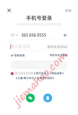 小红书注册小号
