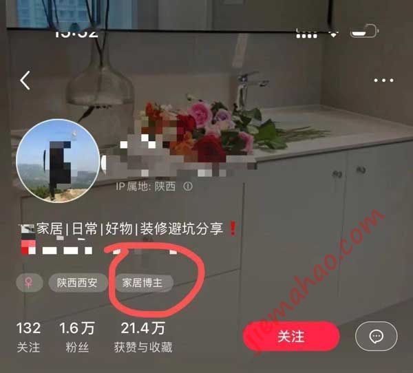 如何申请小红书专业号