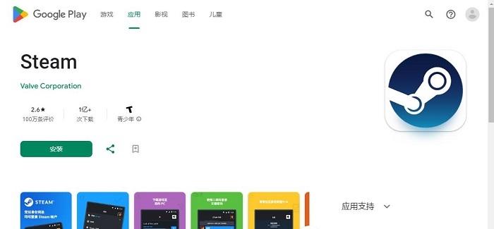 图片[3]-steam手机版怎么下载？（安卓版+苹果版安装教程）