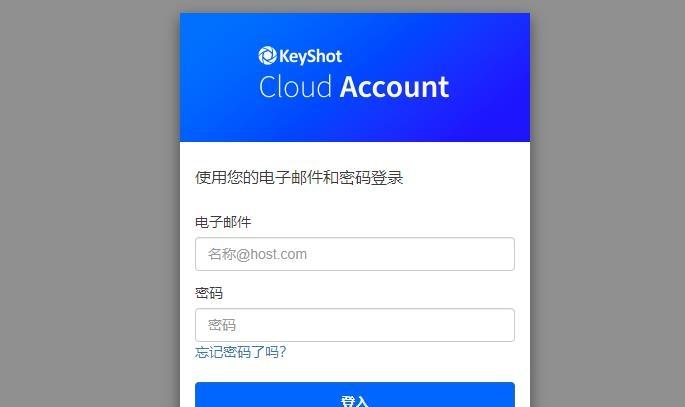 图片[4]-KeyShot官网下载地址（官方正版下载网址）