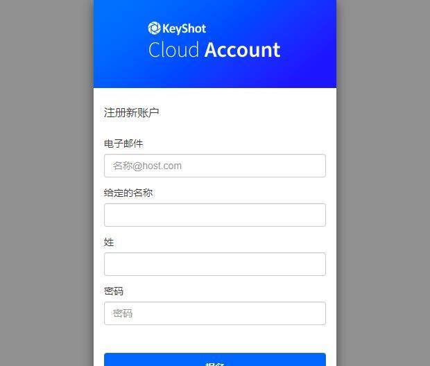 图片[5]-KeyShot官网下载地址（官方正版下载网址）