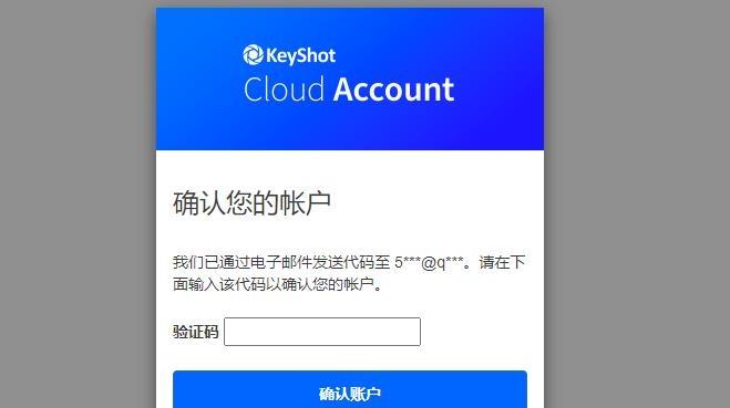 图片[6]-KeyShot官网下载地址（官方正版下载网址）