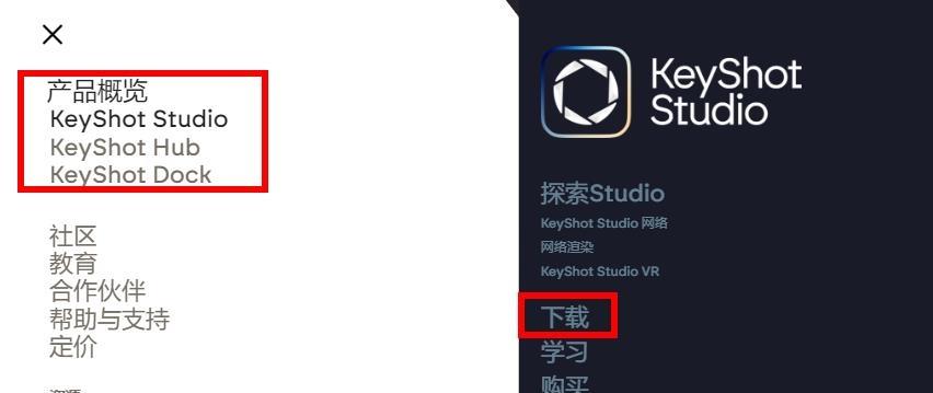 图片[7]-KeyShot官网下载地址（官方正版下载网址）