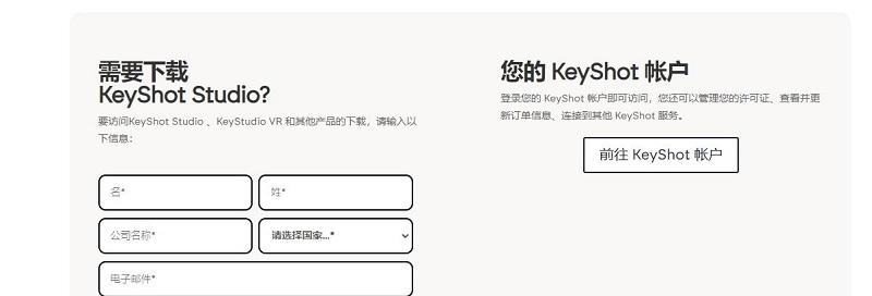 图片[8]-KeyShot官网下载地址（官方正版下载网址）