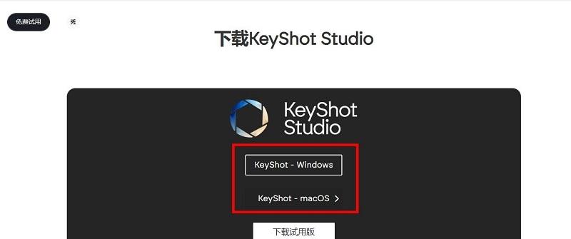 图片[9]-KeyShot官网下载地址（官方正版下载网址）