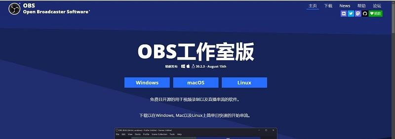 图片[2]-obs官网下载入口（官方中文版下载网址）