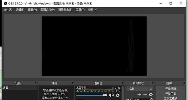 图片[3]-obs官网下载入口（官方中文版下载网址）