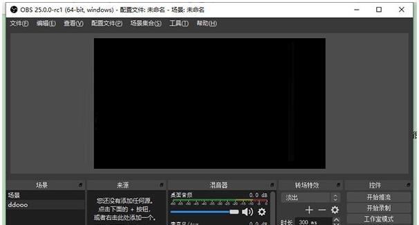 图片[5]-obs官网下载入口（官方中文版下载网址）