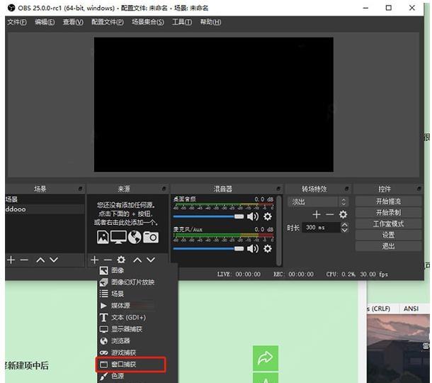 图片[6]-obs官网下载入口（官方中文版下载网址）