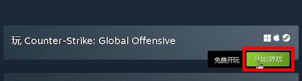 图片[4]-csgo怎么下载？（csgo官方正版安装教程）